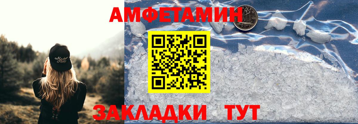 АМФЕТАМИН 98% Котовск