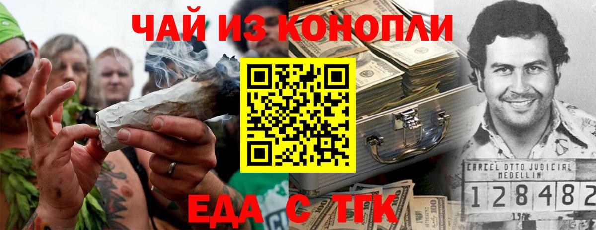 Печенье с ТГК конопля Котовск