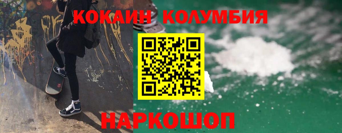 Котовск  КОКАИН  Вход с VPN  КОКАИН 98% 