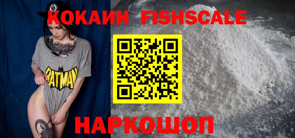 COCAIN Перу Котовск