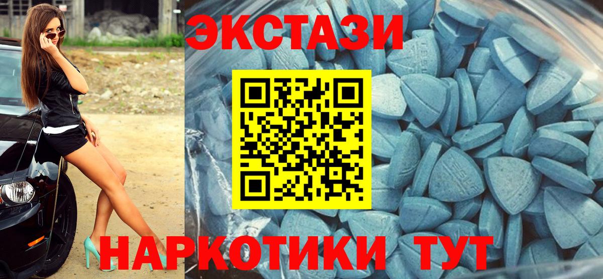 Ecstasy  ЭКСТАЗИ Punisher  Вход с VPN  Котовск 