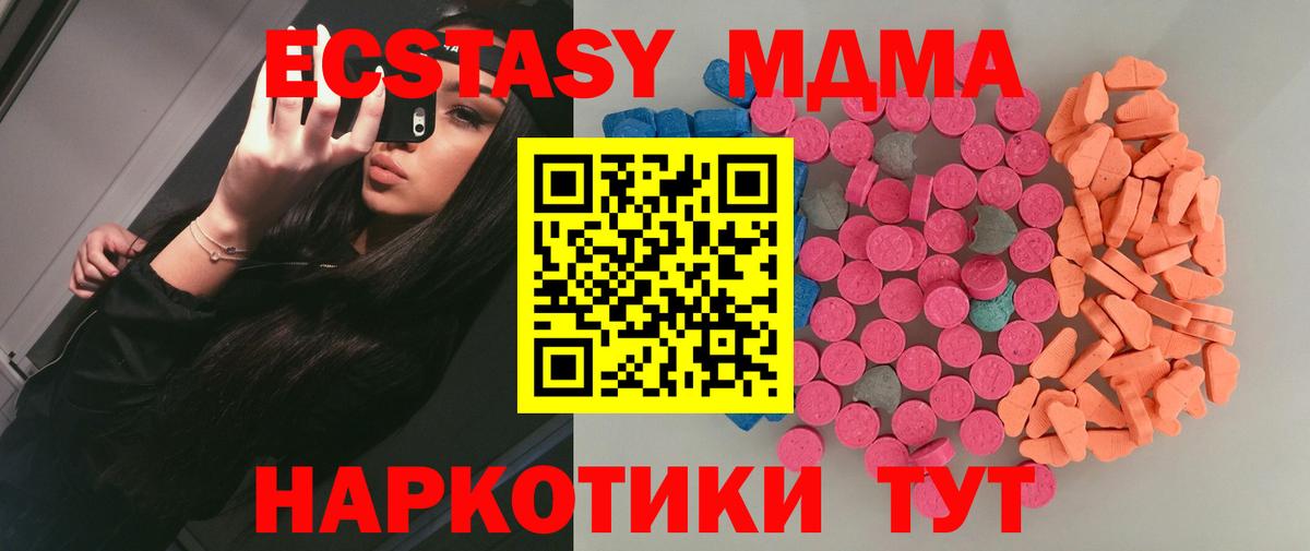 Ecstasy 300 mg Котовск