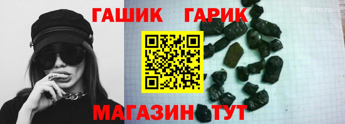 Гашиш хэш  Вход с VPN  Котовск  ГАШИШ Premium 