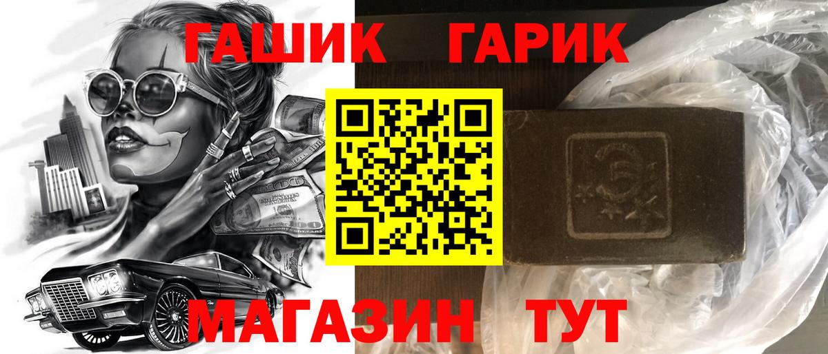 Гашиш Cannabis Котовск