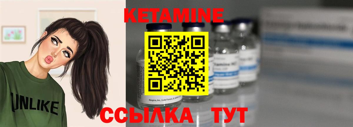 Кетамин VHQ  КЕТАМИН ketamine  Котовск  Вход с VPN 