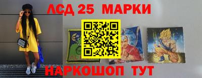 марки lsd Комсомольск-на-Амуре