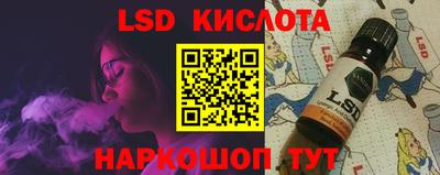 марки lsd Комсомольск-на-Амуре