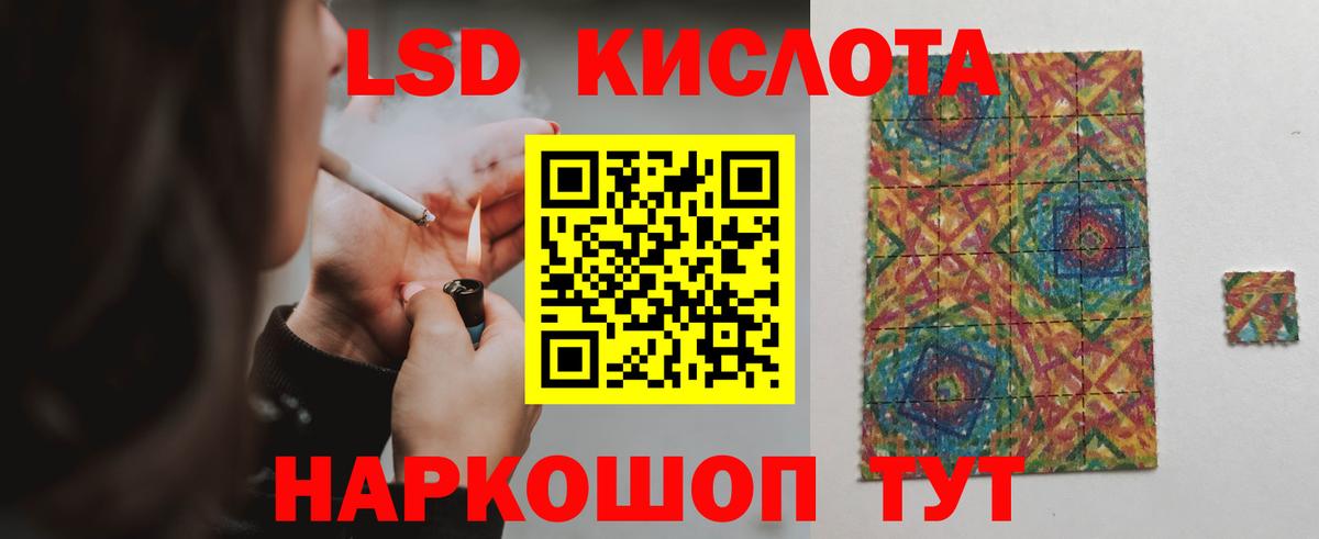LSD-25 экстази ecstasy  kraken tor  Лсд 25 экстази  Котовск  Вход с VPN 