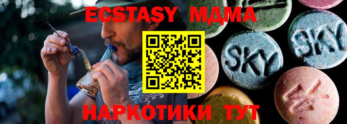 МДМА  MDMA Molly  Котовск  Вход с VPN  МДМА кристаллы 