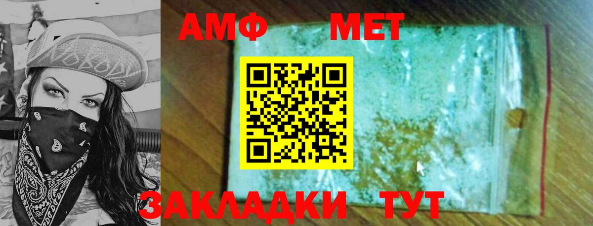 Первитин витя  Вход с VPN  Первитин витя  Котовск 