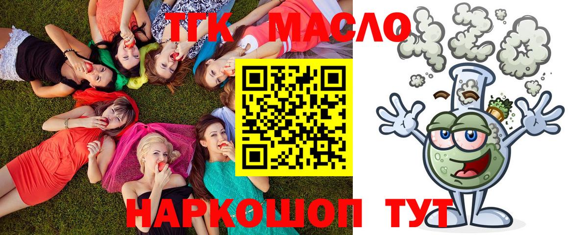 Дистиллят ТГК жижа Котовск